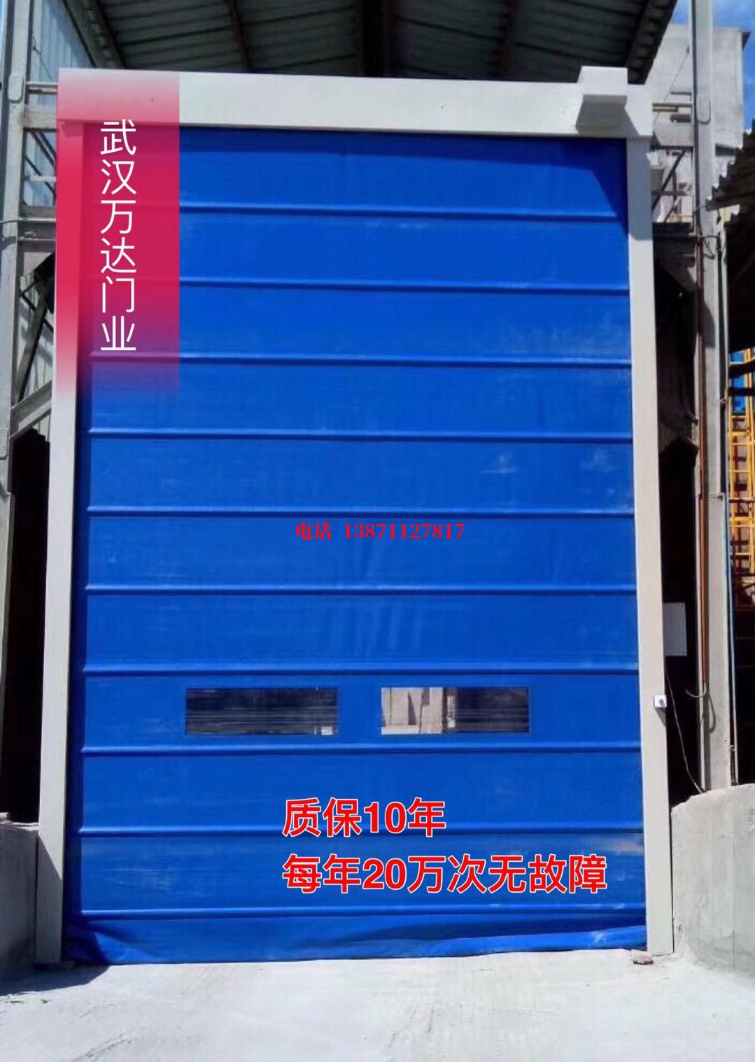 揭阳PVC防爆卷帘门_COPY